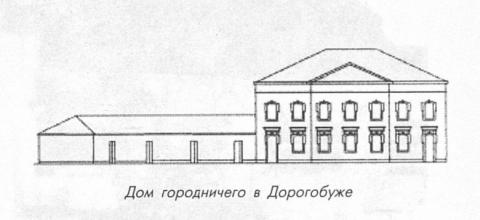 Дом городничего в Дорогобуже (чертеж)