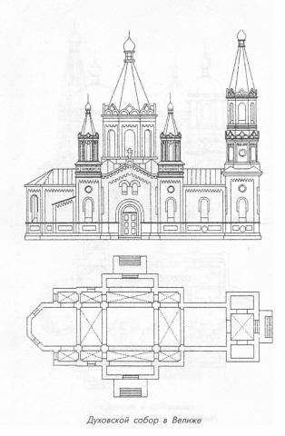 Духовской собор в Велиже (проект)